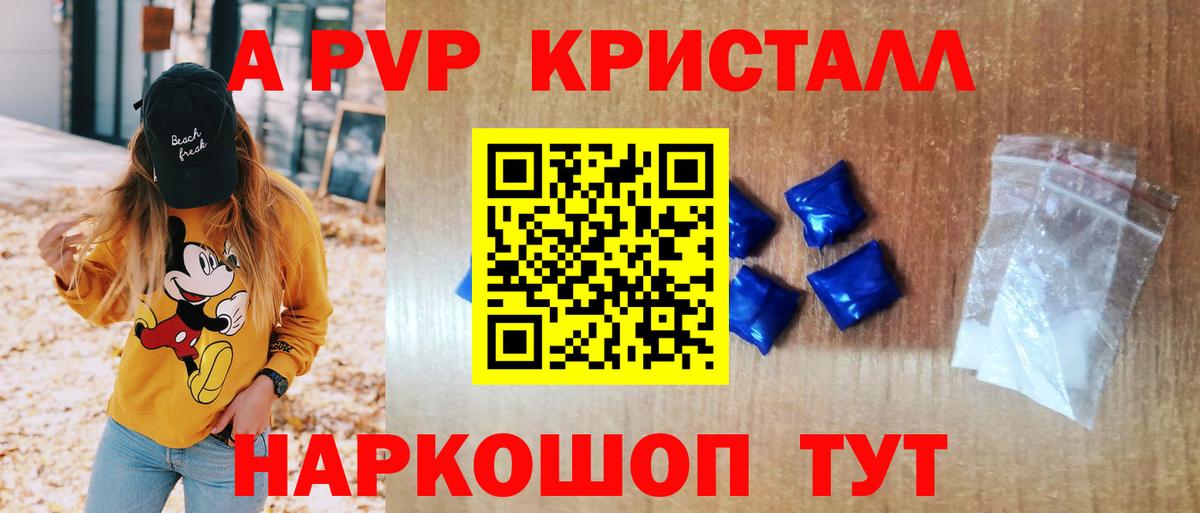 как найти закладки  Alpha PVP Соль  Вход с VPN  Alpha-PVP Соль  Альфа ПВП VHQ  Орск 