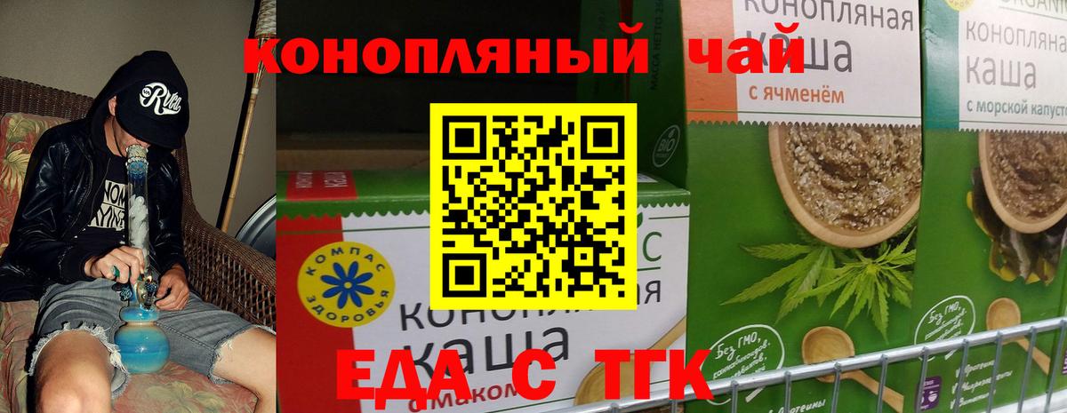 Орск  Еда ТГК марихуана  Вход с VPN 