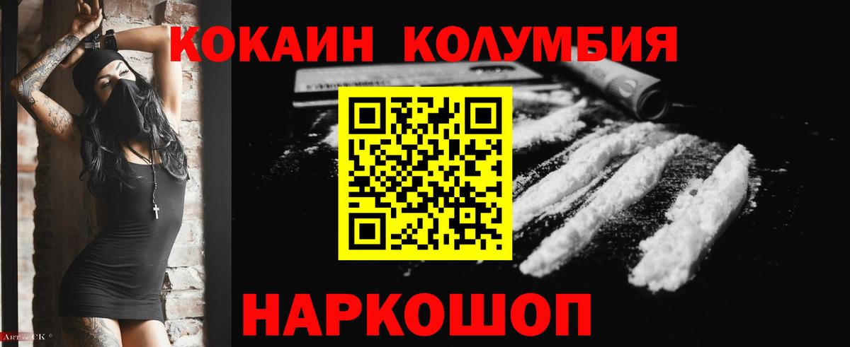 Cocaine Fish Scale  Вход с VPN  Орск  COCAIN Колумбийский 