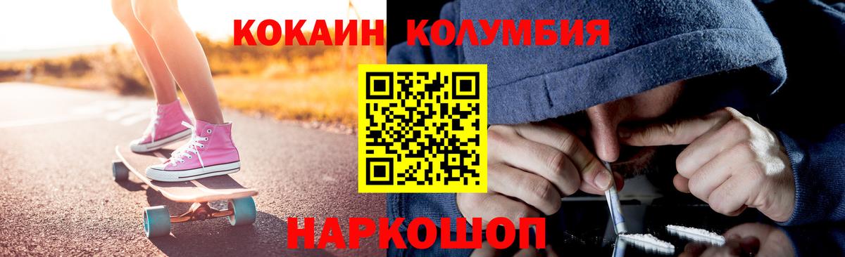 КОКАИН Боливия Орск