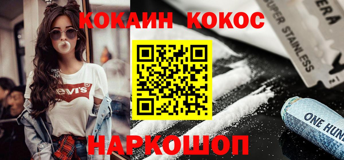 Кокаин  ЭКСТАЗИ  ГАШ  Вход с VPN  Мефедрон   Каннабис  ГАШ  Вейп ТГК  APVP СОЛЬ   Орск  Кокаин 