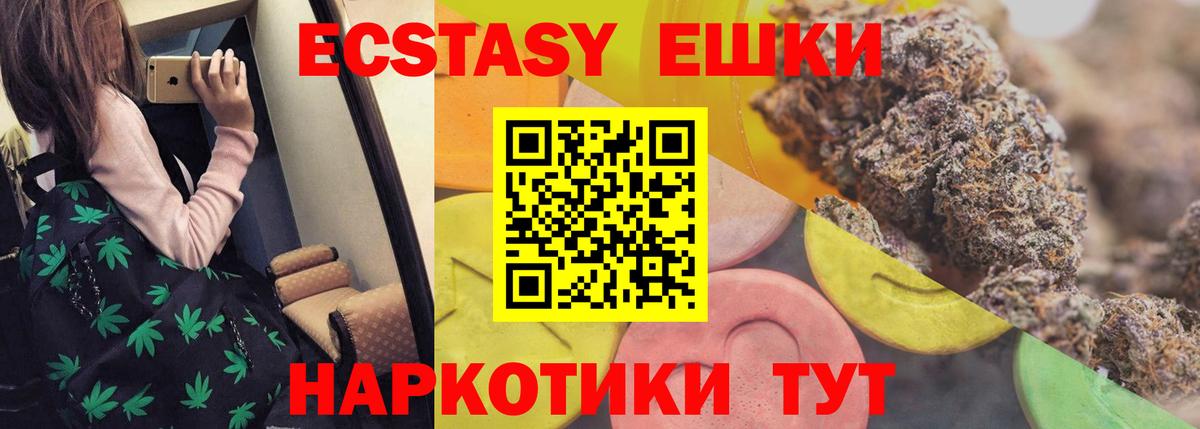 Ecstasy бентли  Экстази таблы  Вход с VPN  Ecstasy  ОМГ ОМГ ссылка  Орск 