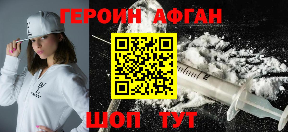 ГЕРОИН гречка  Вход с VPN  Орск 