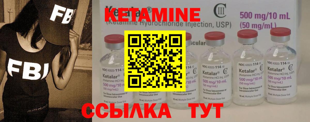 КЕТАМИН ketamine  Вход с VPN  Орск 