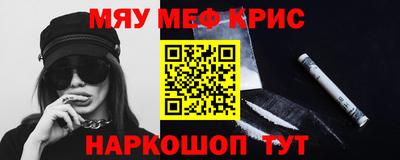 меф Рыбинск