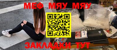 меф Рыбинск
