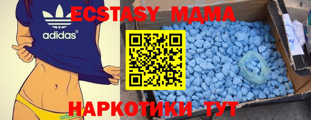 Орск  МДМА молли  Вход с VPN 