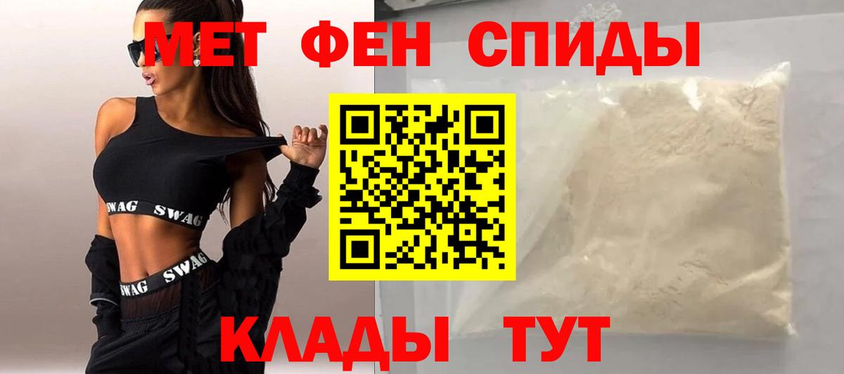 Первитин Декстрометамфетамин 99.9%  Вход с VPN  Орск 
