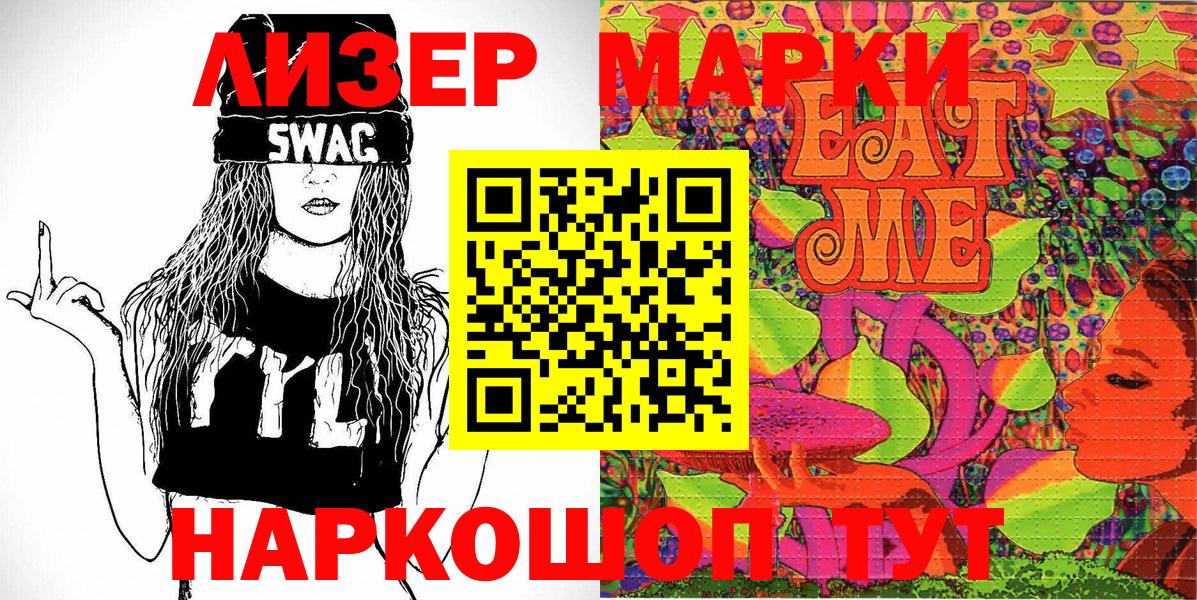 Марки N-bome  Марки N-bome 1500мкг  Вход с VPN  Орск 