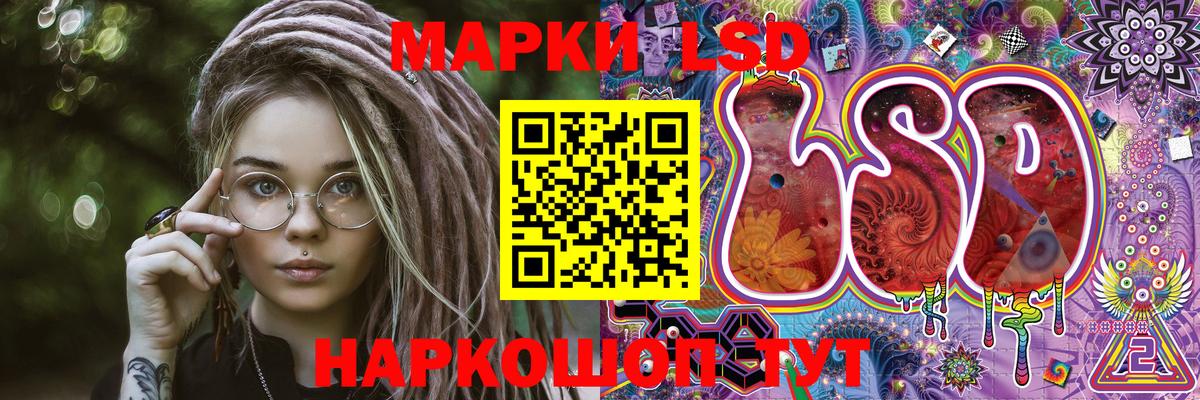 Марки NBOMe 1,8мг Орск
