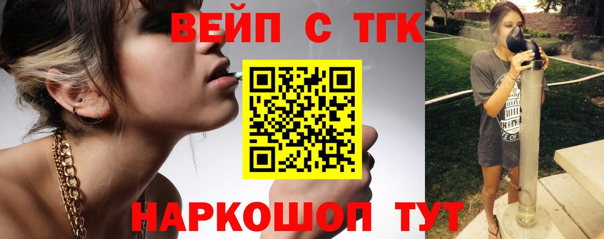 Орск  ТГК гашишное масло  Вход с VPN 