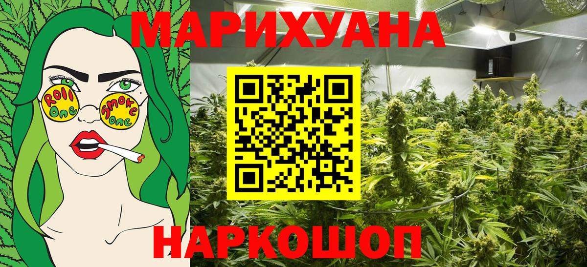 Бошки марихуана марихуана  Марихуана конопля  Шишки марихуана OG Kush  Вход с VPN  Орск 
