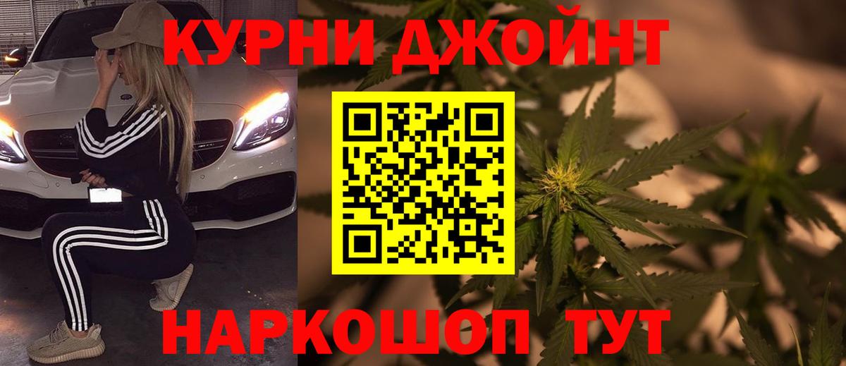 Канабис тримм Орск